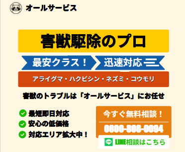 オールサービスの口コミ評判