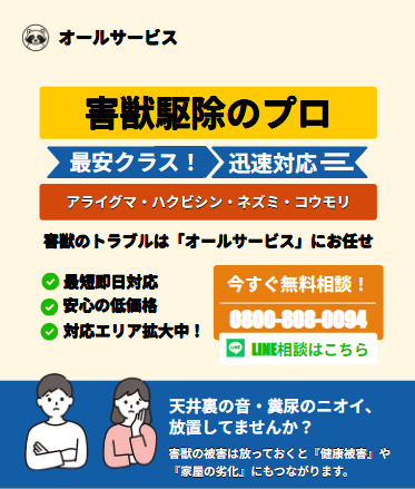 オールサービスの口コミ評判